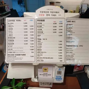 카페오카소 리뷰 사진