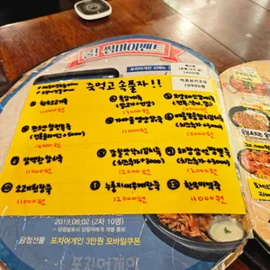 포차어게인 리뷰 사진