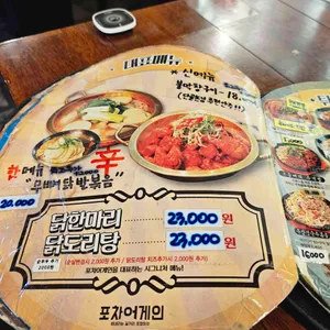 포차어게인 리뷰 사진