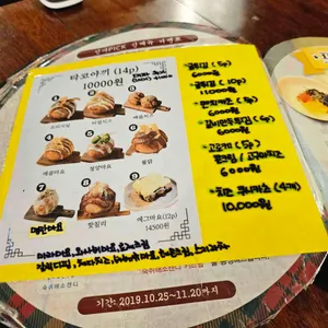 포차어게인 리뷰 사진