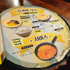 포차어게인 리뷰 사진