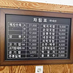 마산식당 리뷰 사진