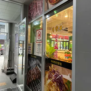 마라탕천향오양꼬치 대표 사진