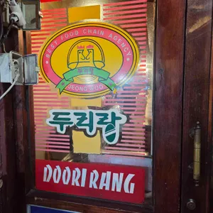 두리랑호프 리뷰 사진