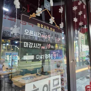 청천뚝배기 리뷰 사진