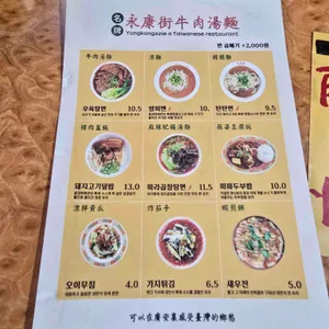 융캉찌에 리뷰 사진