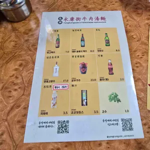 융캉찌에 리뷰 사진