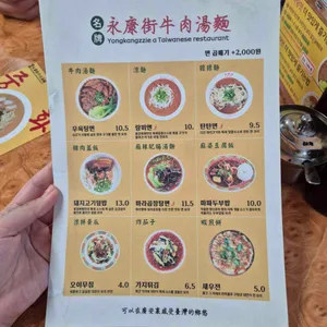 융캉찌에 리뷰 사진