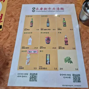 융캉찌에 리뷰 사진