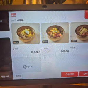 박군자진주냉면 리뷰 사진