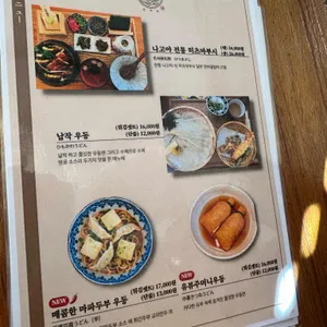 우동단 리뷰 사진