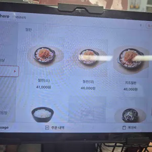 막내낙지 리뷰 사진