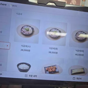 막내낙지 리뷰 사진