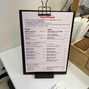 땅지베지 리뷰 사진