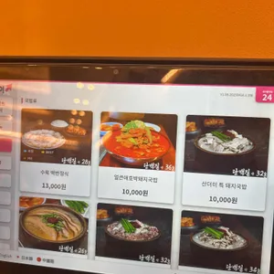 산더미 미성돼지국밥 리뷰 사진
