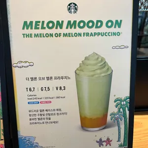 스타벅스 DT 리뷰 사진