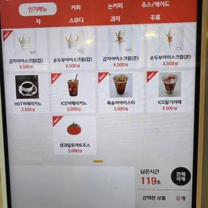 커피러버스 리뷰 사진