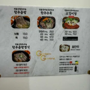 곰바로곰탕 리뷰 사진