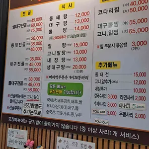 동대구탕 리뷰 사진