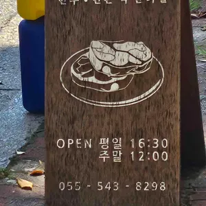 금성한우 리뷰 사진