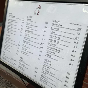 미토 리뷰 사진