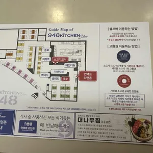 948kitchen 리뷰 사진