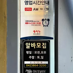 유생촌 리뷰 사진