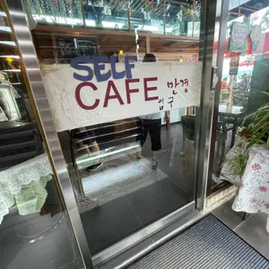 카페만경 리뷰 사진