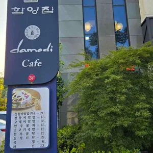함양집 리뷰 사진