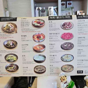 함양집 리뷰 사진