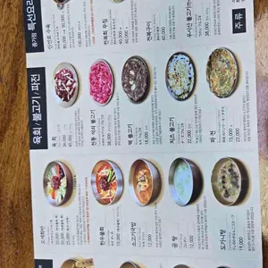 함양집 리뷰 사진