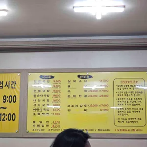 부산돼지국밥 리뷰 사진
