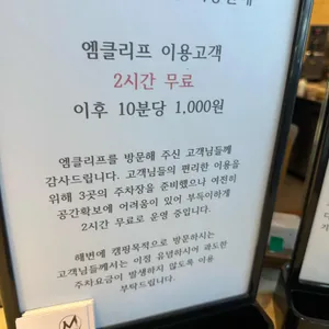 엠클리프 리뷰 사진