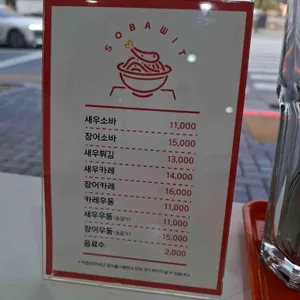 소바위트 리뷰 사진