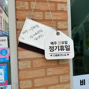 비취원 리뷰 사진