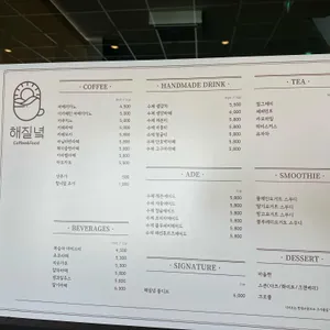 해질녘카페 리뷰 사진