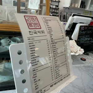 진국커피 리뷰 사진