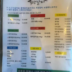 육장갈비 리뷰 사진