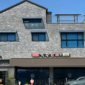 육장갈비 리뷰 사진