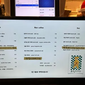 빌리앤오티스 리뷰 사진