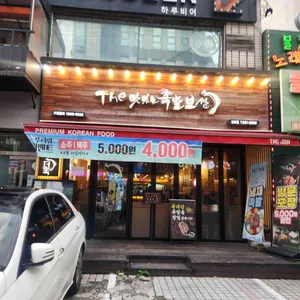 더맛있는족발보쌈 리뷰 사진