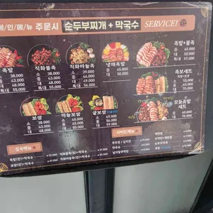 더맛있는족발보쌈 리뷰 사진