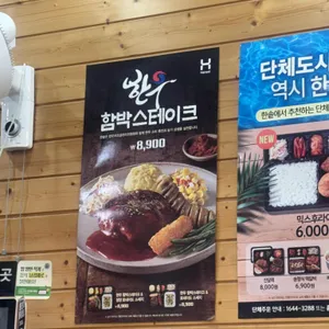 한솥도시락 리뷰 사진