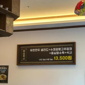 첨미중식 리뷰 사진