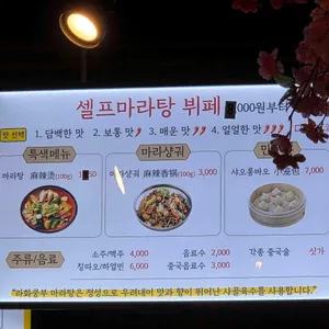 라화쿵부 리뷰 사진