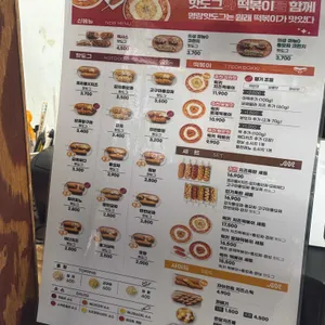 명랑핫도그 리뷰 사진