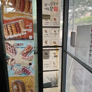 명랑핫도그 사진 2