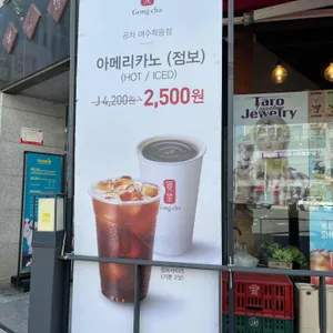 공차 리뷰 사진