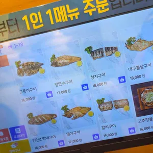 북극해고등어 리뷰 사진