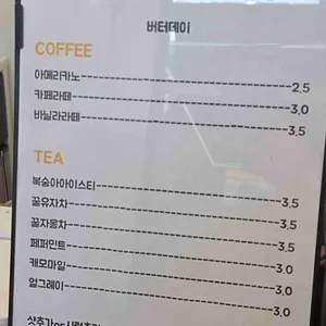 버터데이 리뷰 사진